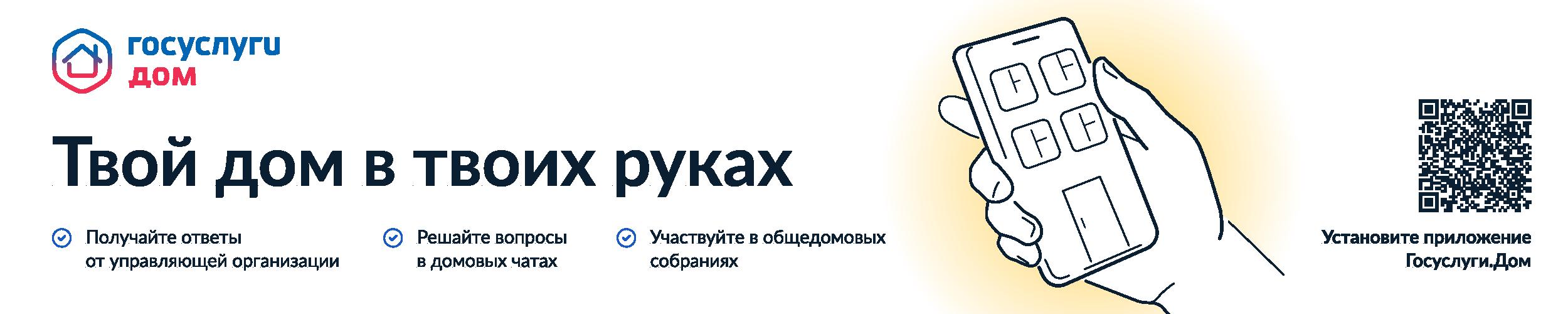 ГИС ЖКХ